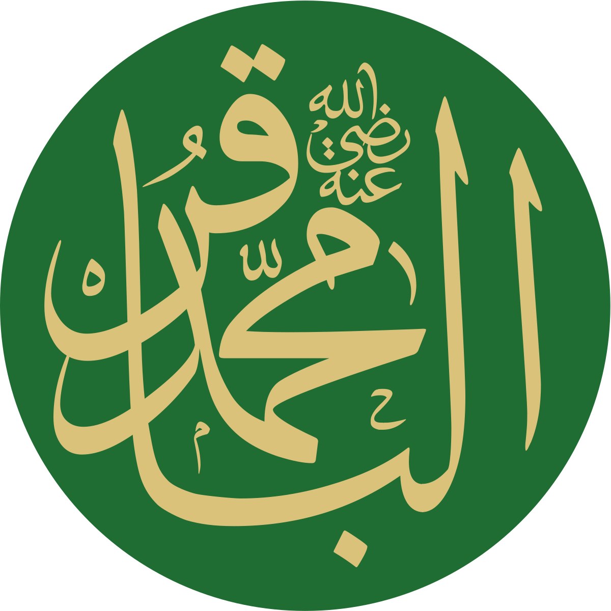 سلاله نور ... ولادت امام محمد باقر (علیه السلام)