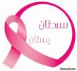 سرطان سینه Breast Cancer