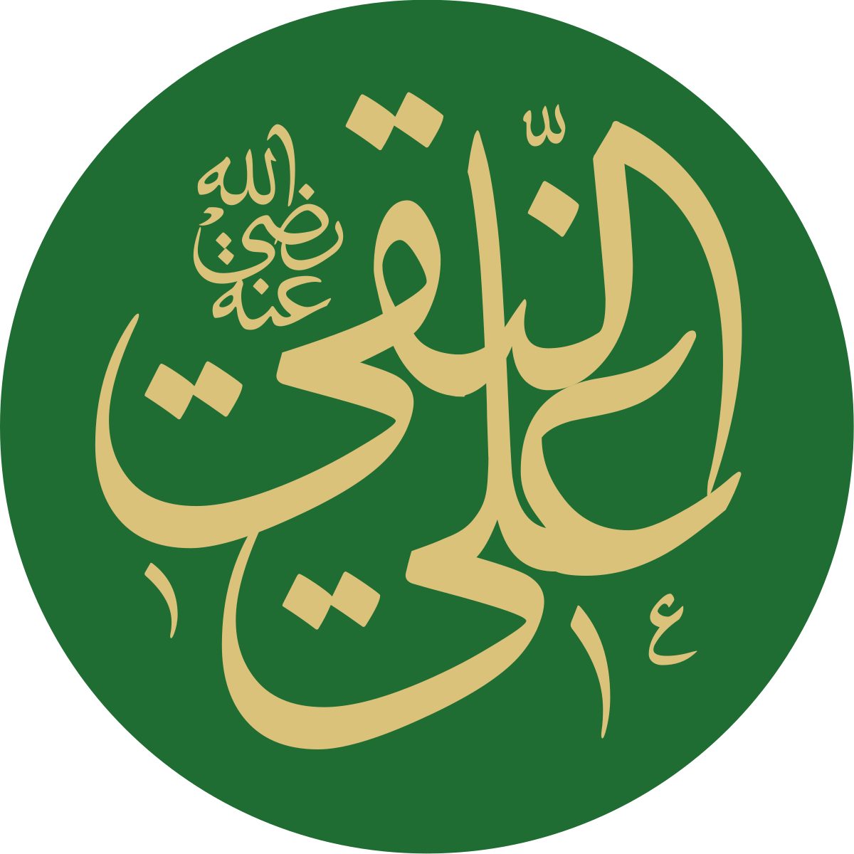 سلاله نور ...شهادت امام محمد هادی(علیه السلام)